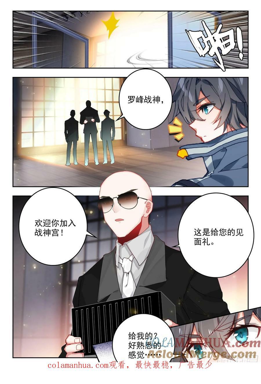 73 新装备（下）11