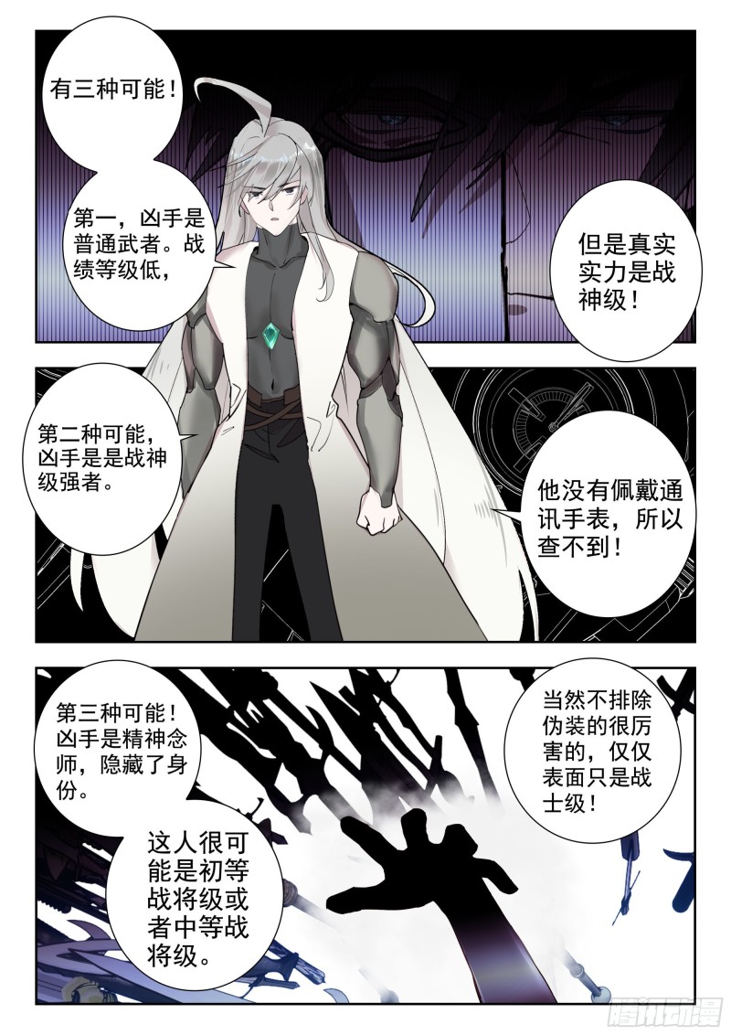 39 天价悬赏（下）6