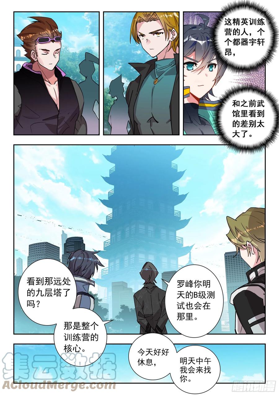 48 道别（下）8