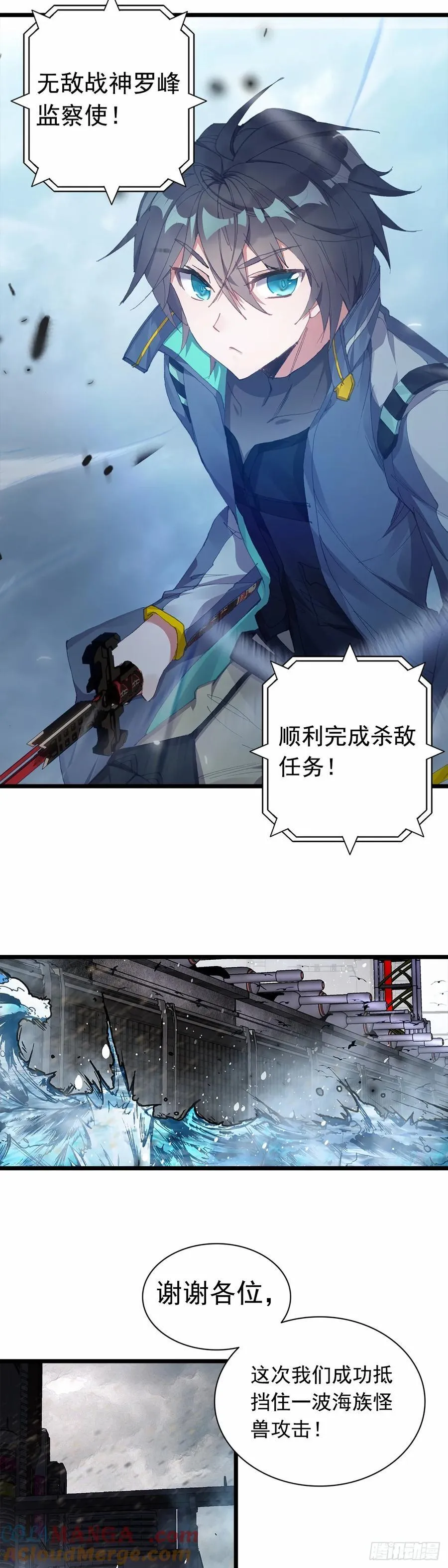 83 战斗结束4