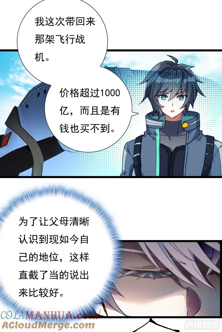 74 上任（下）4