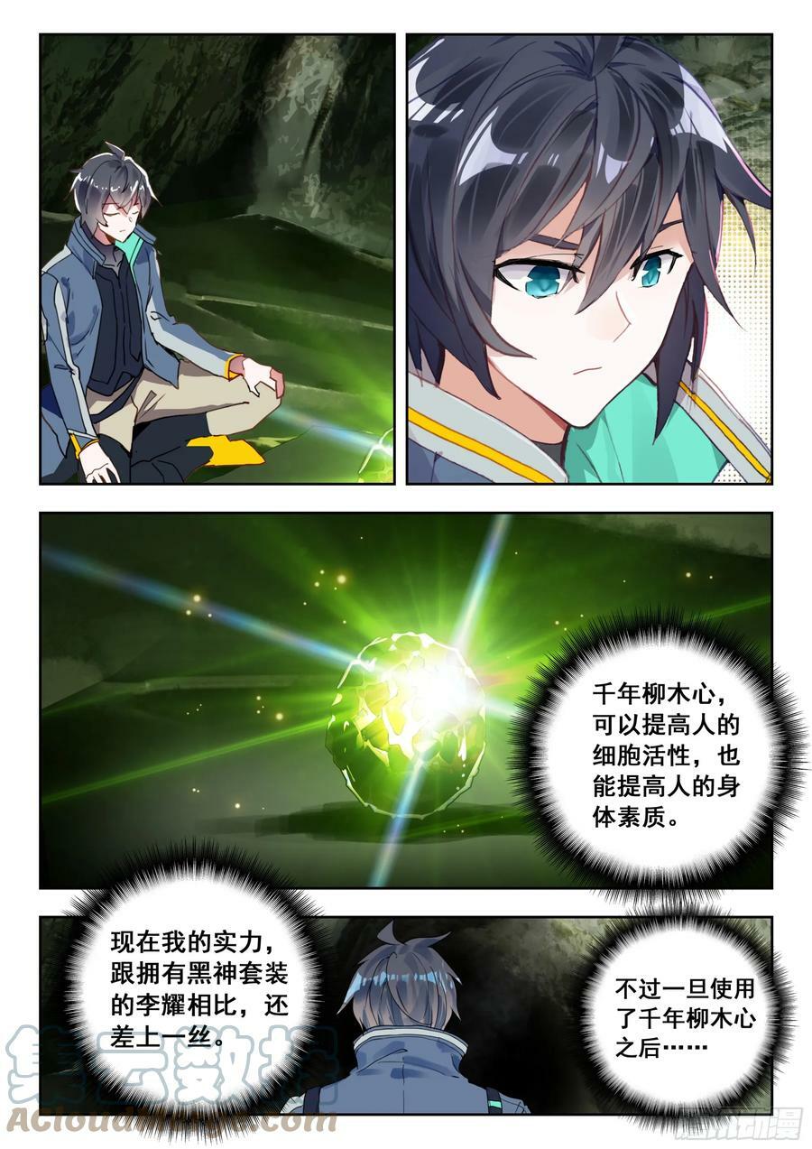 68 巧取（下）5