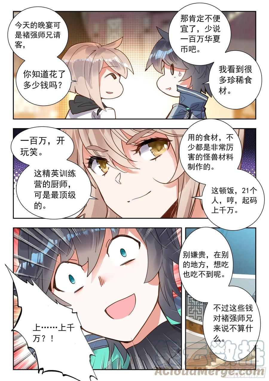 51 拒绝邀请（上）3