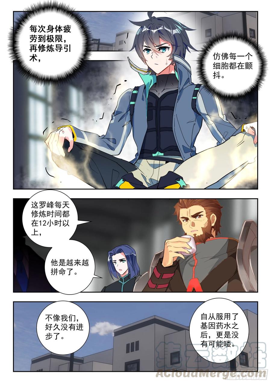 46 战斗之路（上）8
