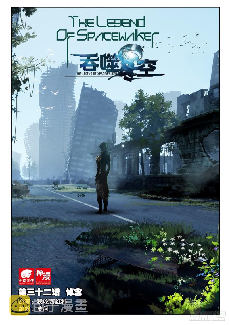 32 悼念（上）0