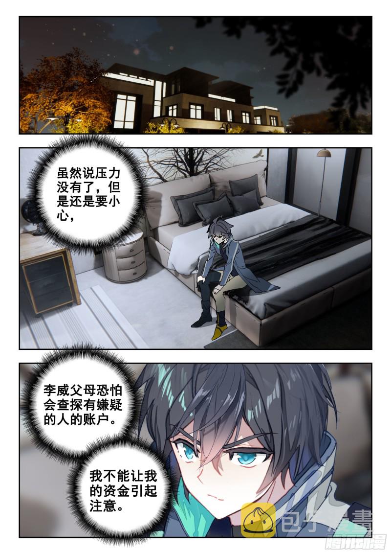 41 心境与刀法的成长（下）5