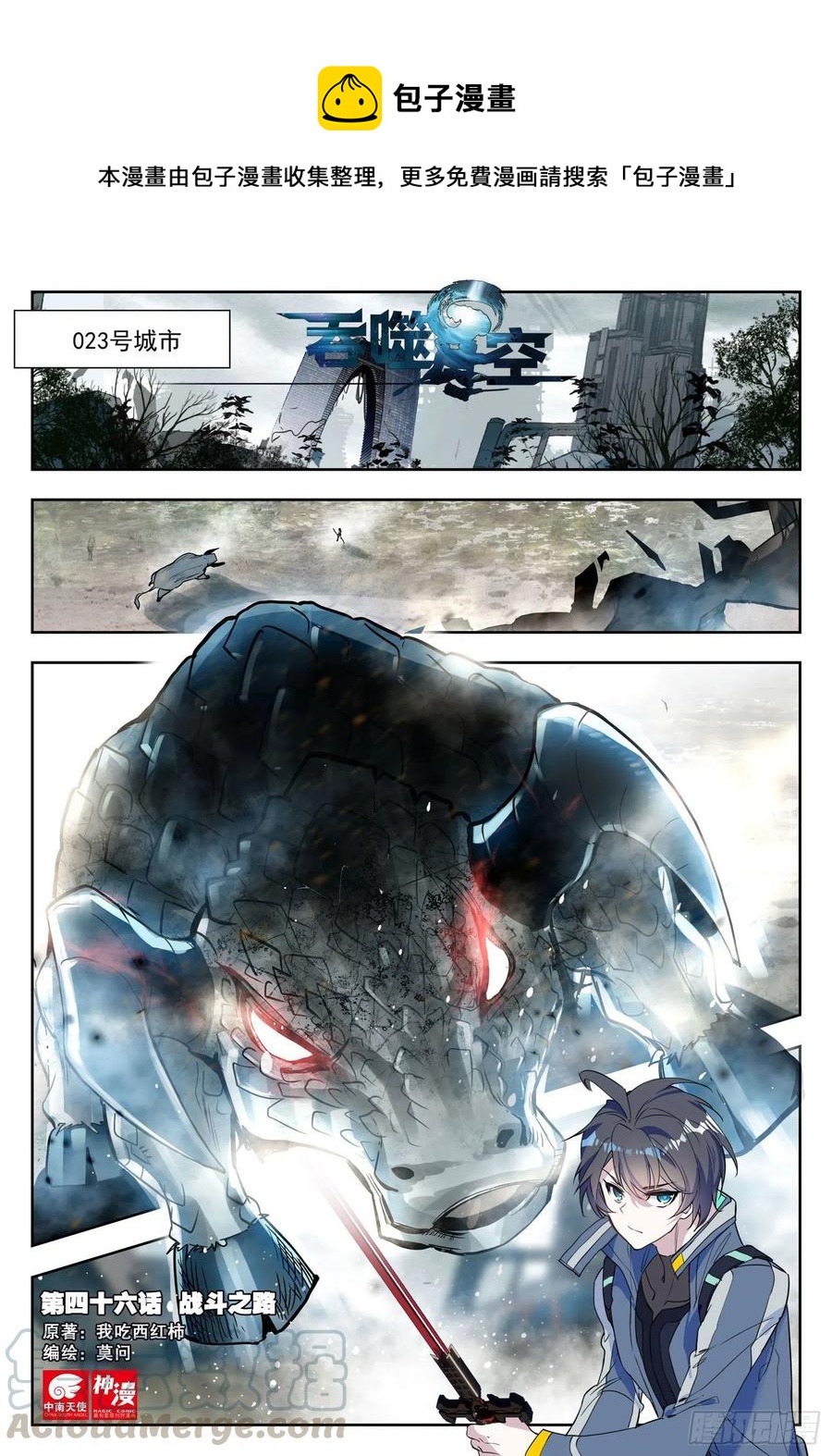 46 战斗之路（上）0