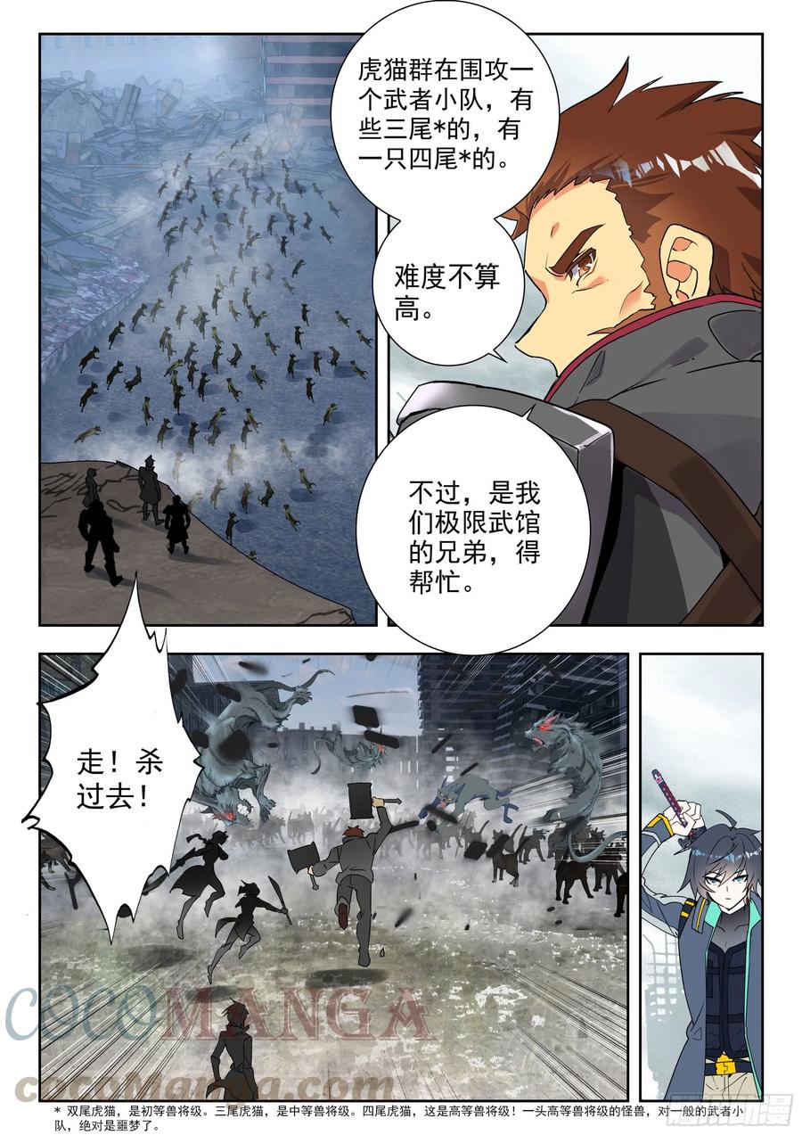46 战斗之路（下）8