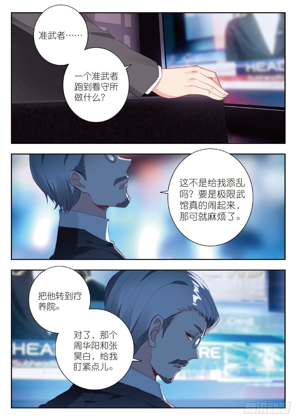 7 精神念能（下）7