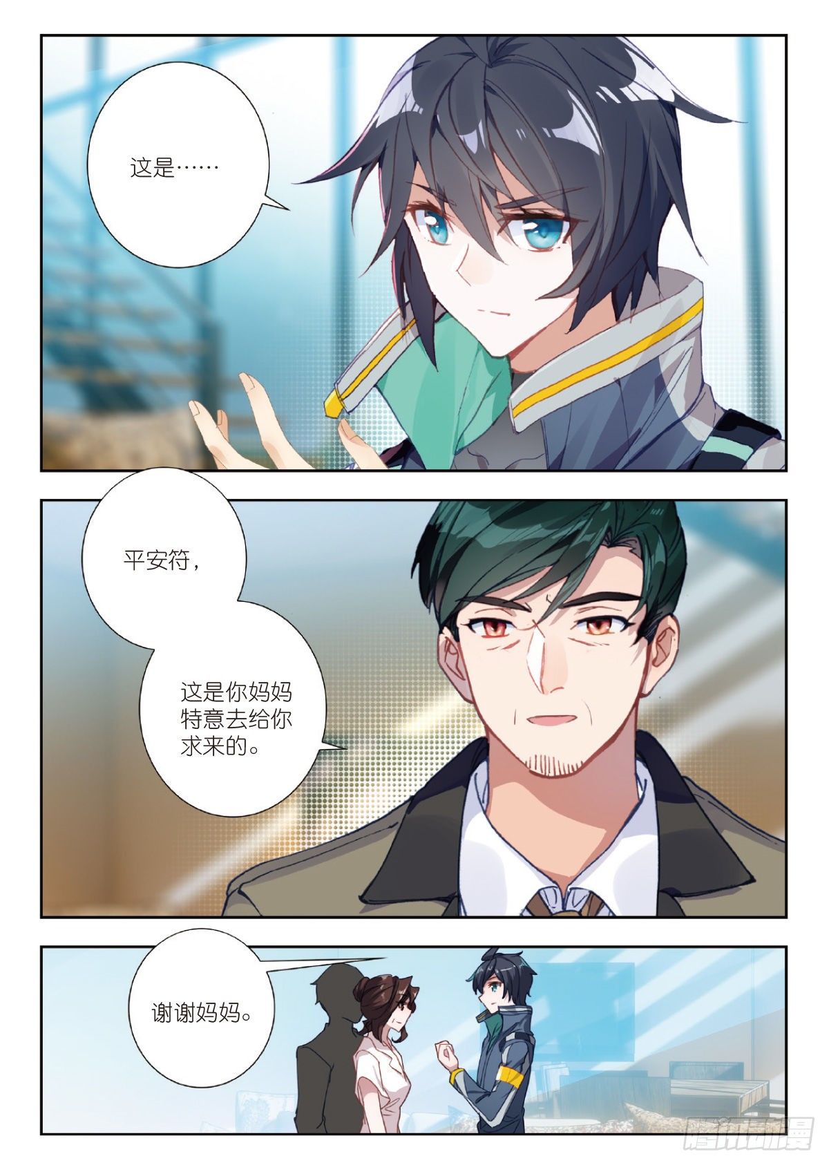 17 九重雷刀（下）8