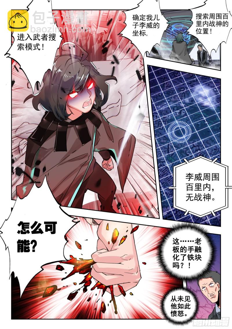 39 天价悬赏（上）6