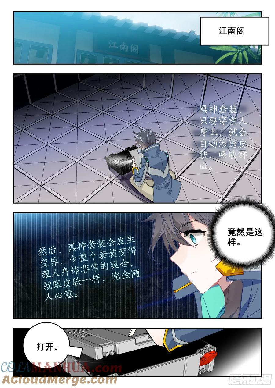 73 新装备（上）5