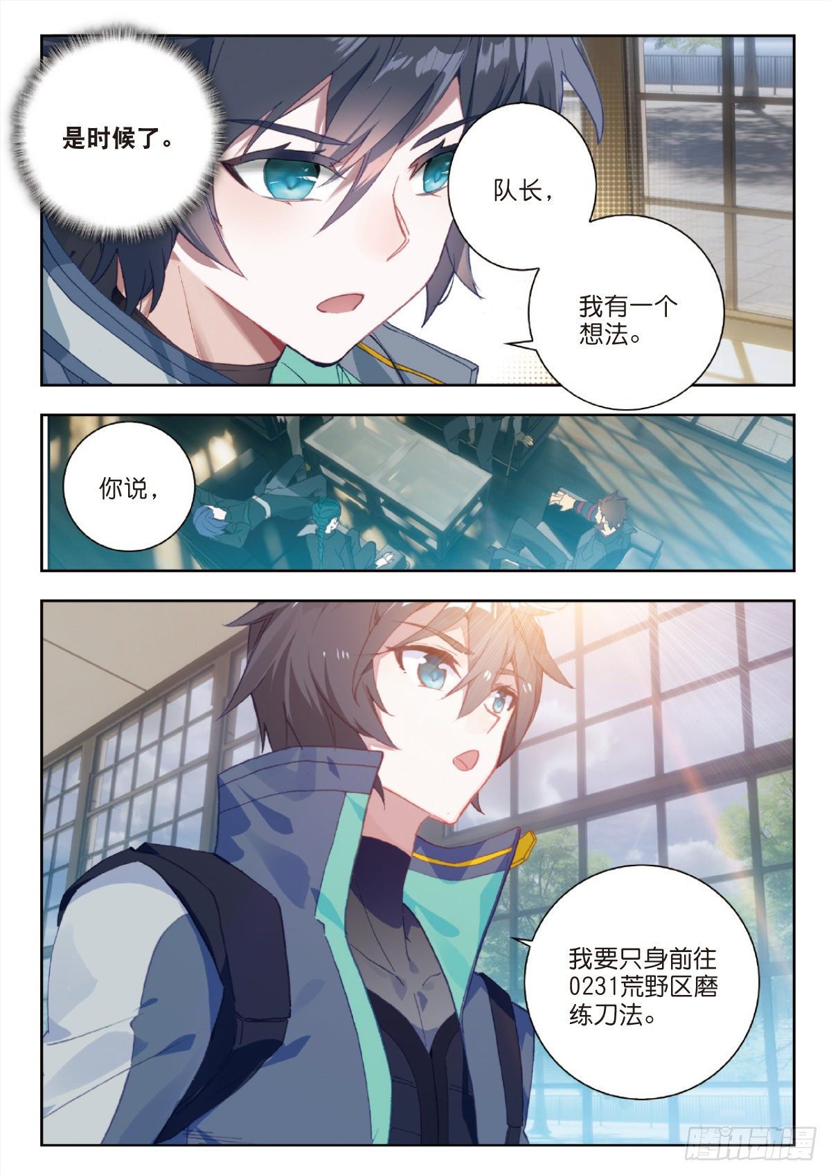 27 野心（下）9