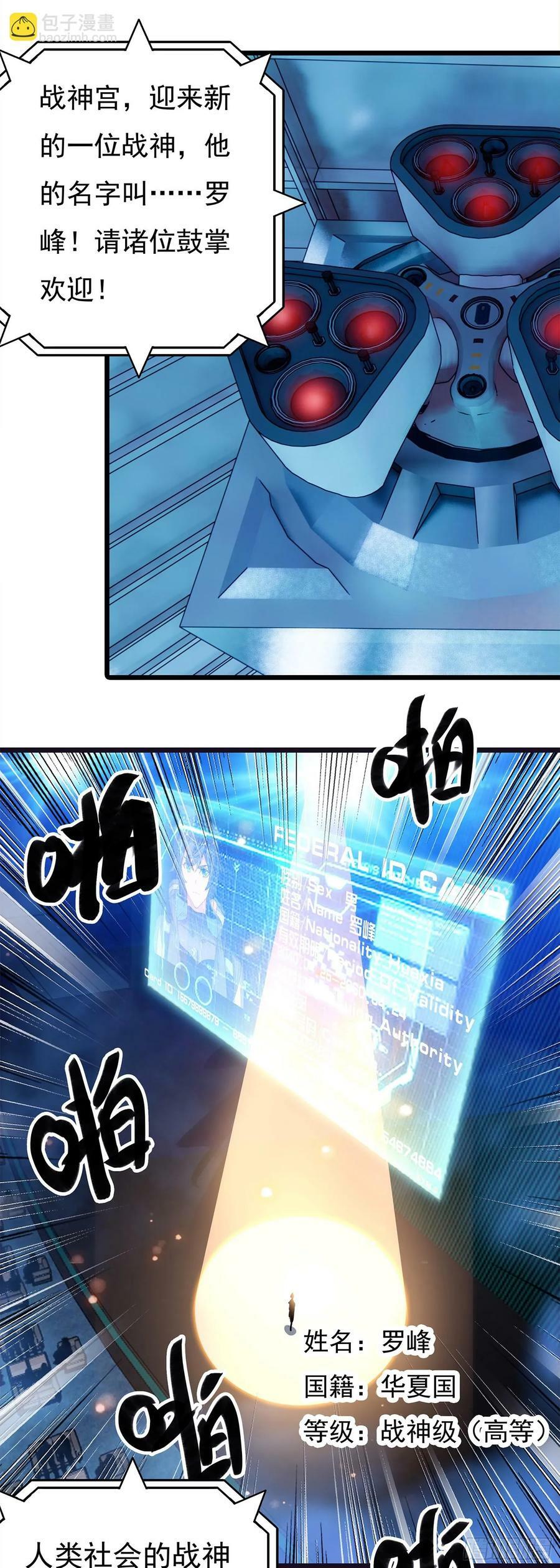 75 精神念师基础（下）15