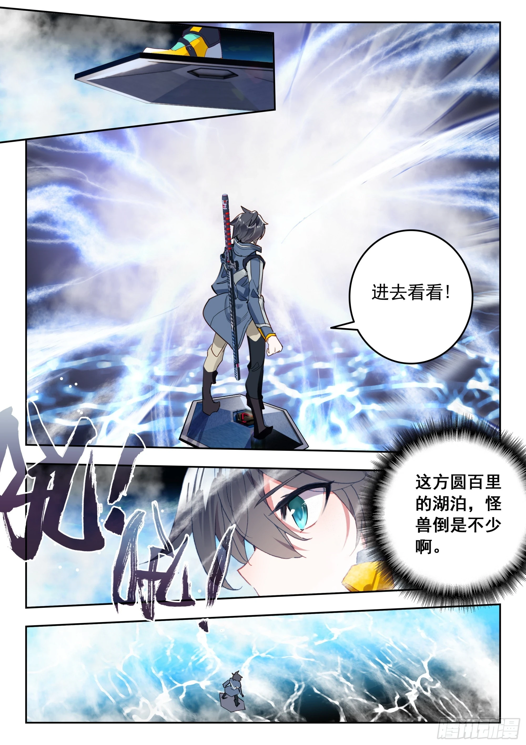 65 湖（上）7
