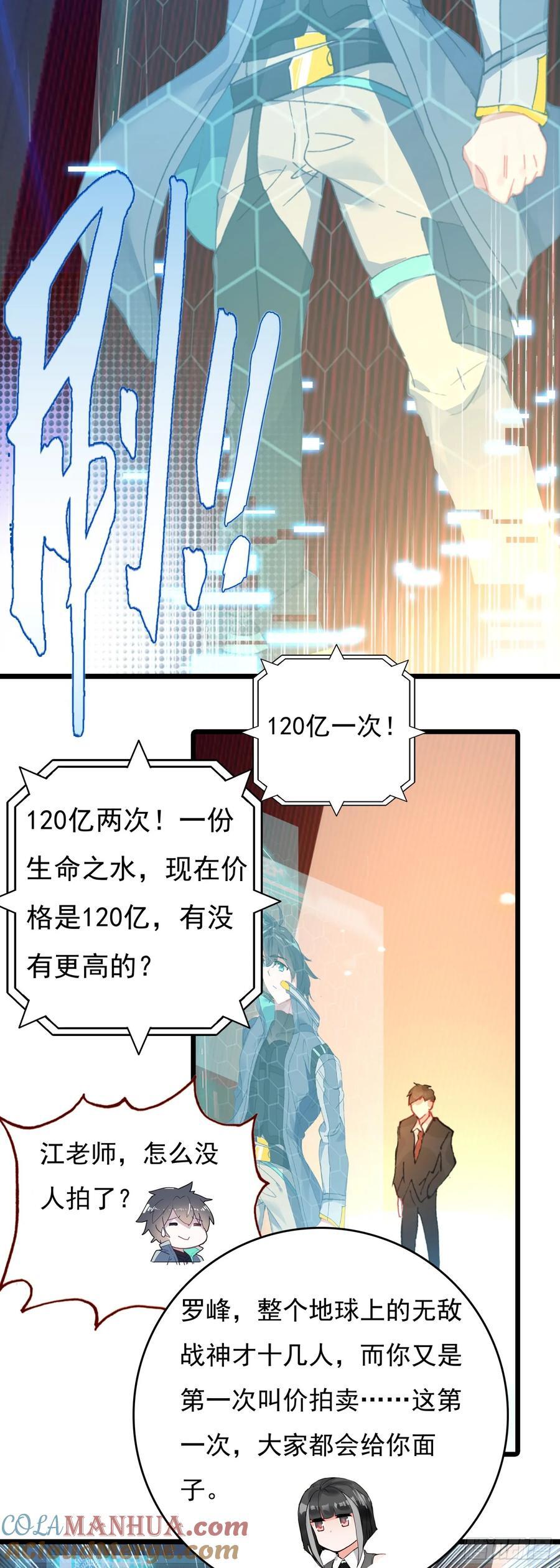 77 生命之水26