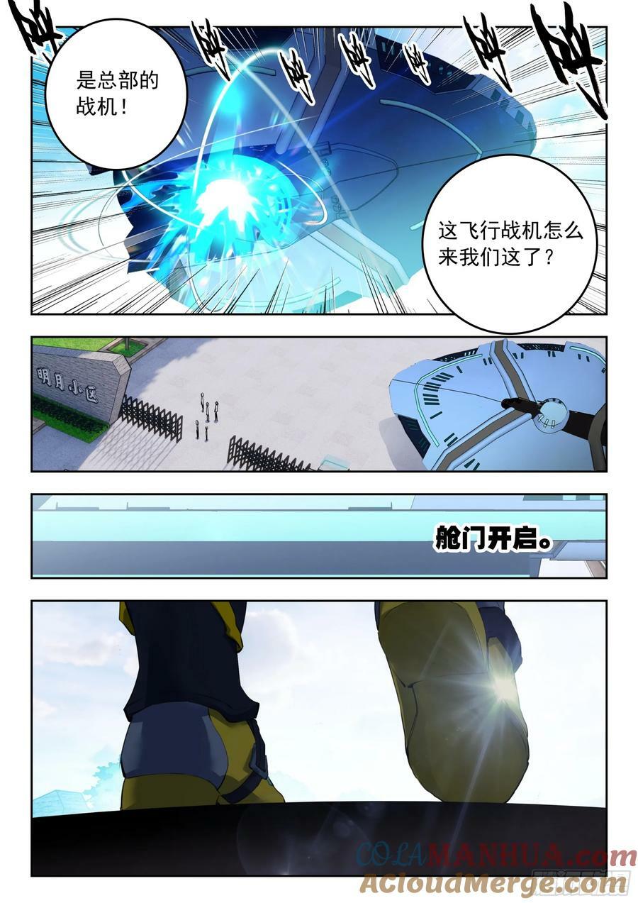 74 上任（上）2