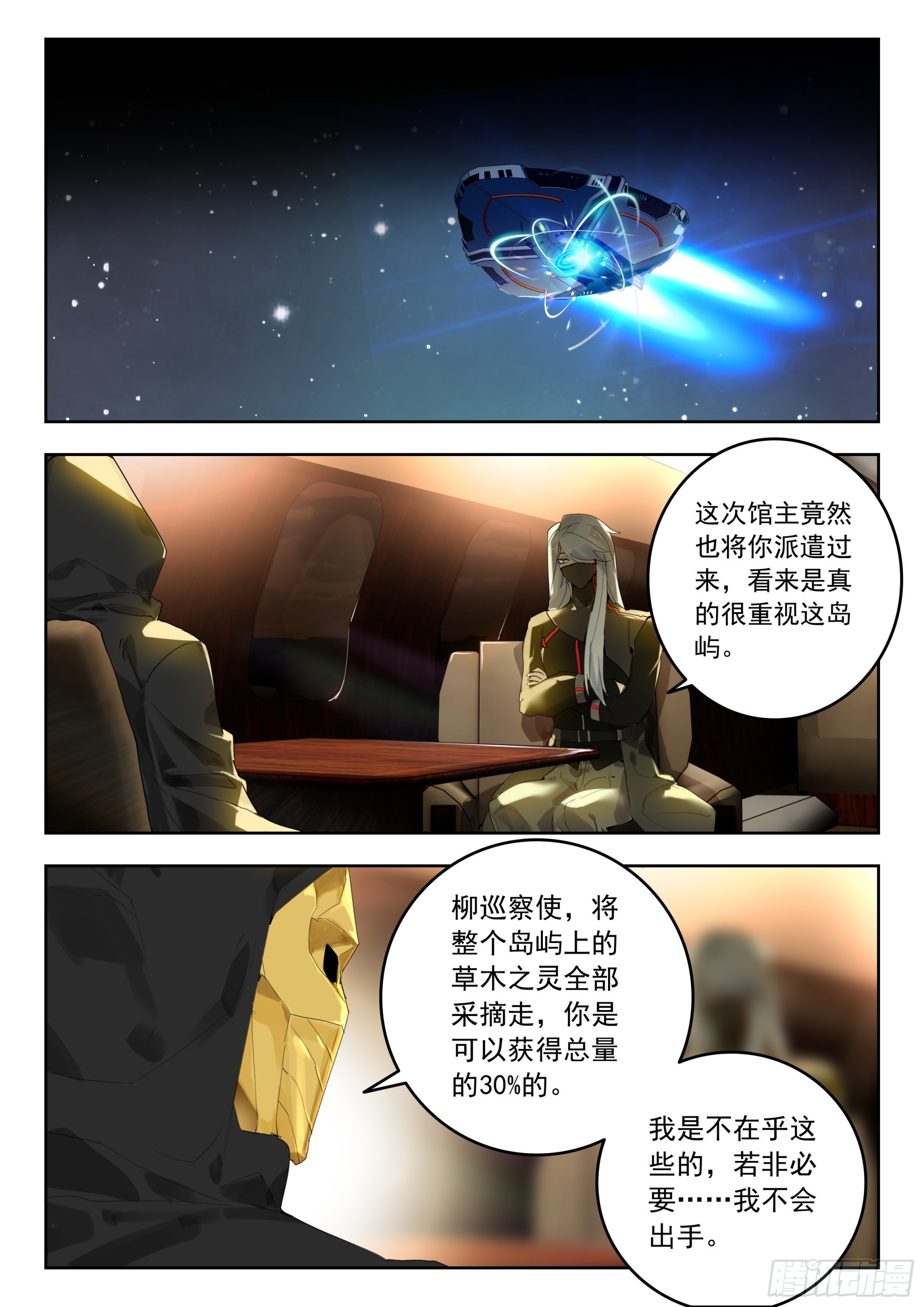 67 豪夺（下）2