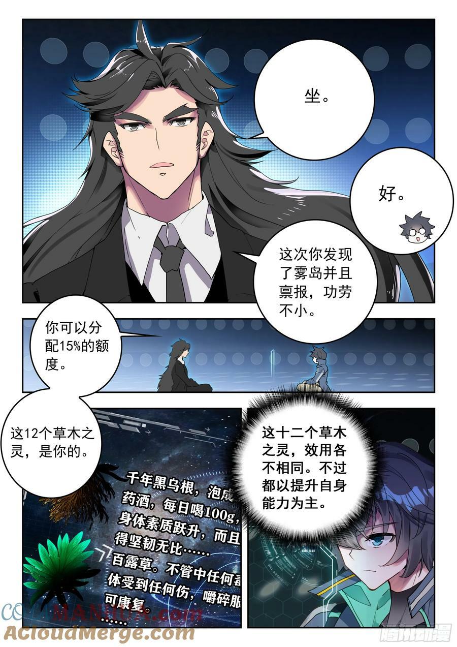 72 奖励（上）4