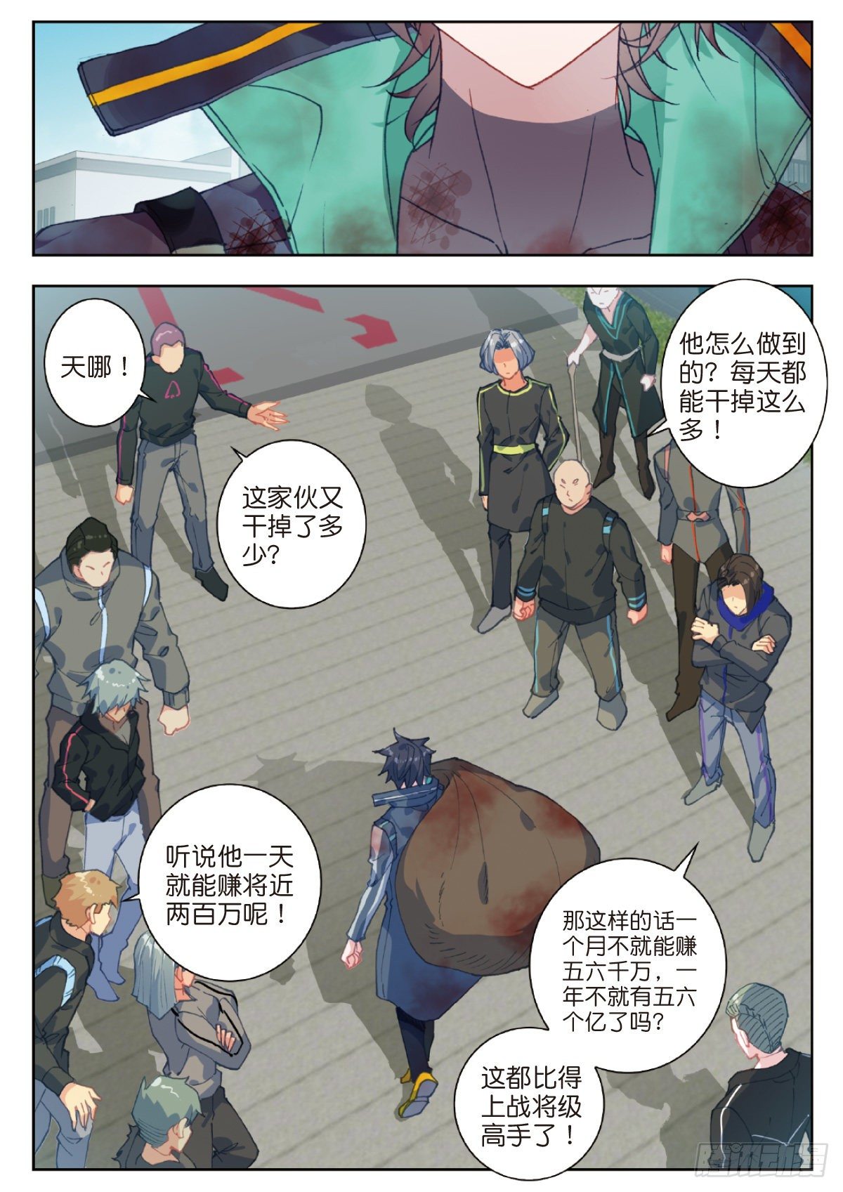 29 鼠潮（上）2