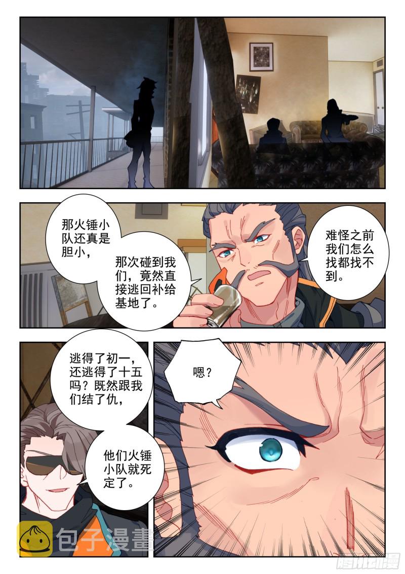 35 复仇（下）5