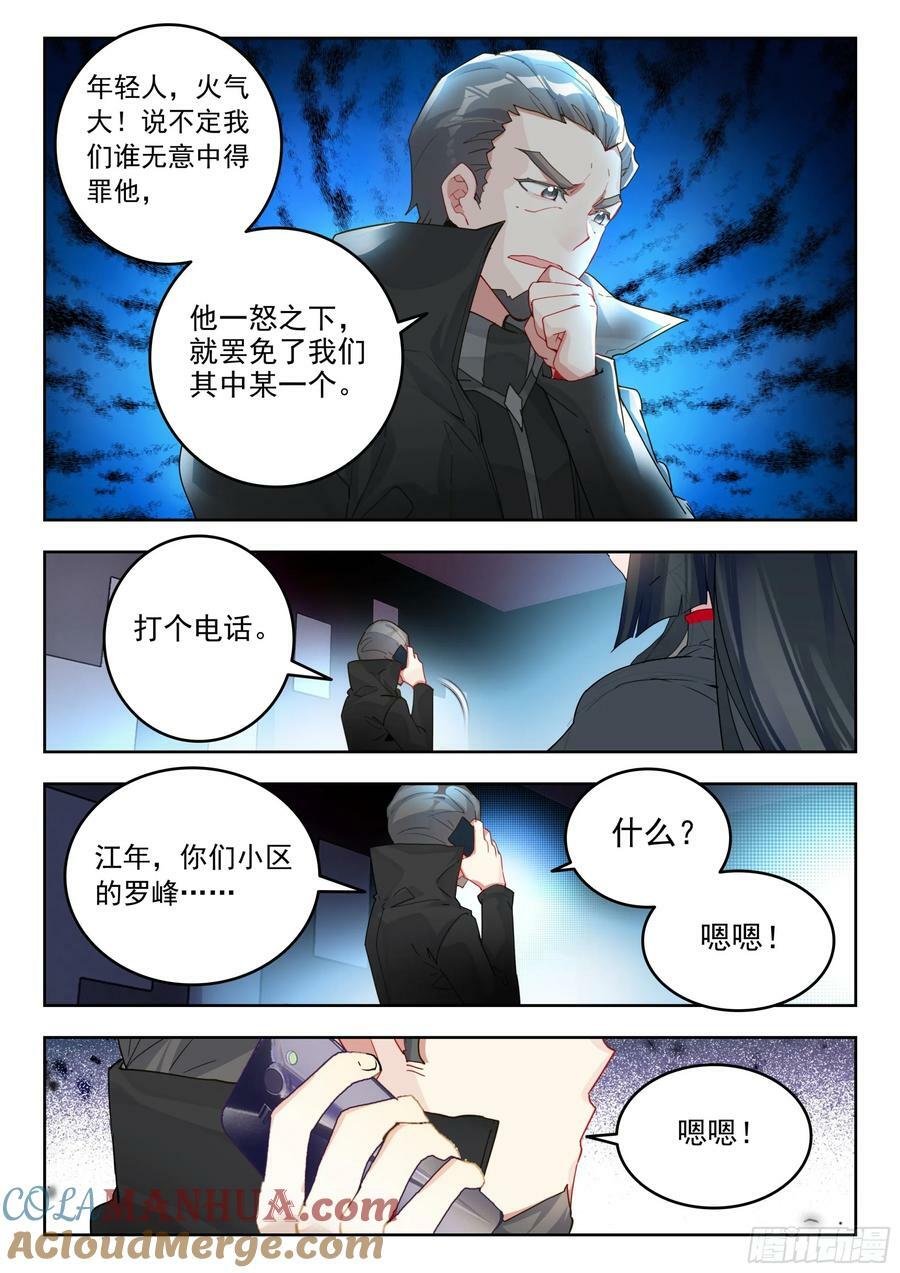 74 上任（上）10