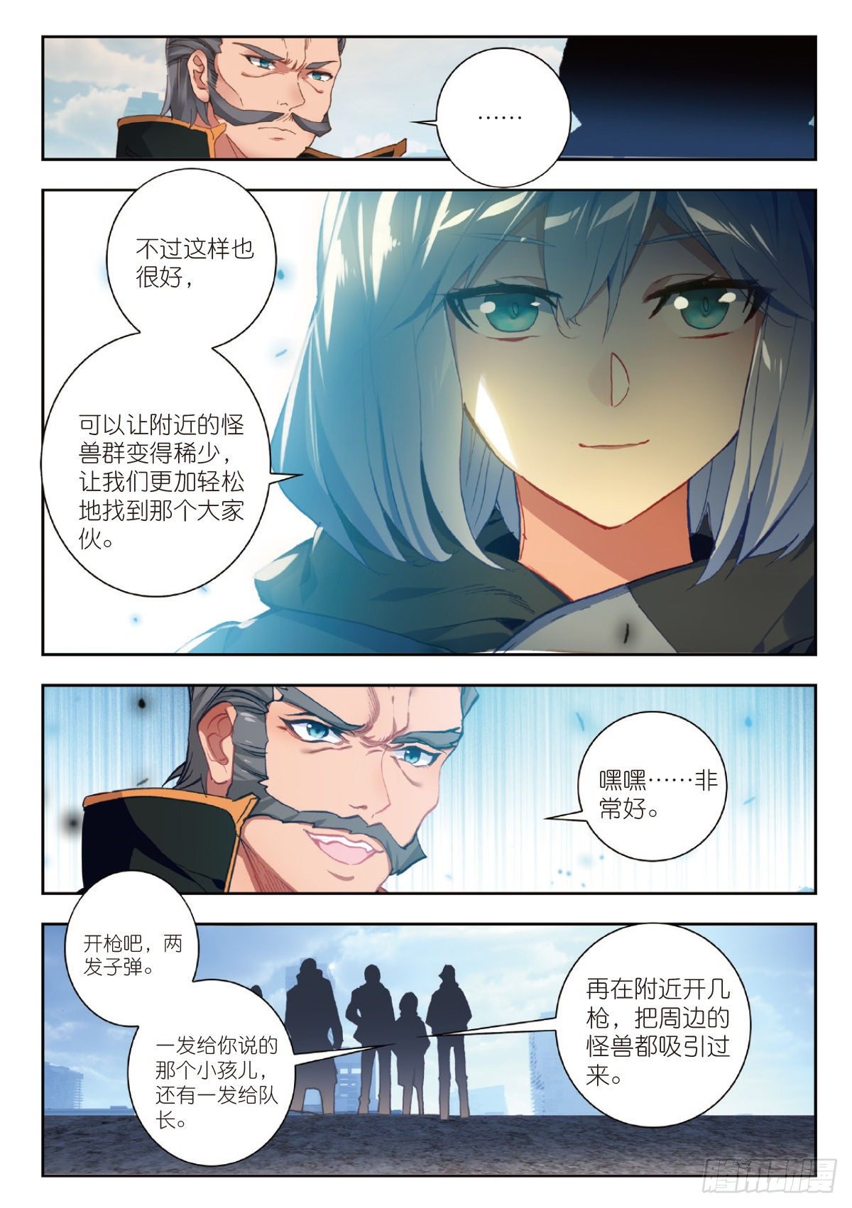 22 致命的子弹（上）6