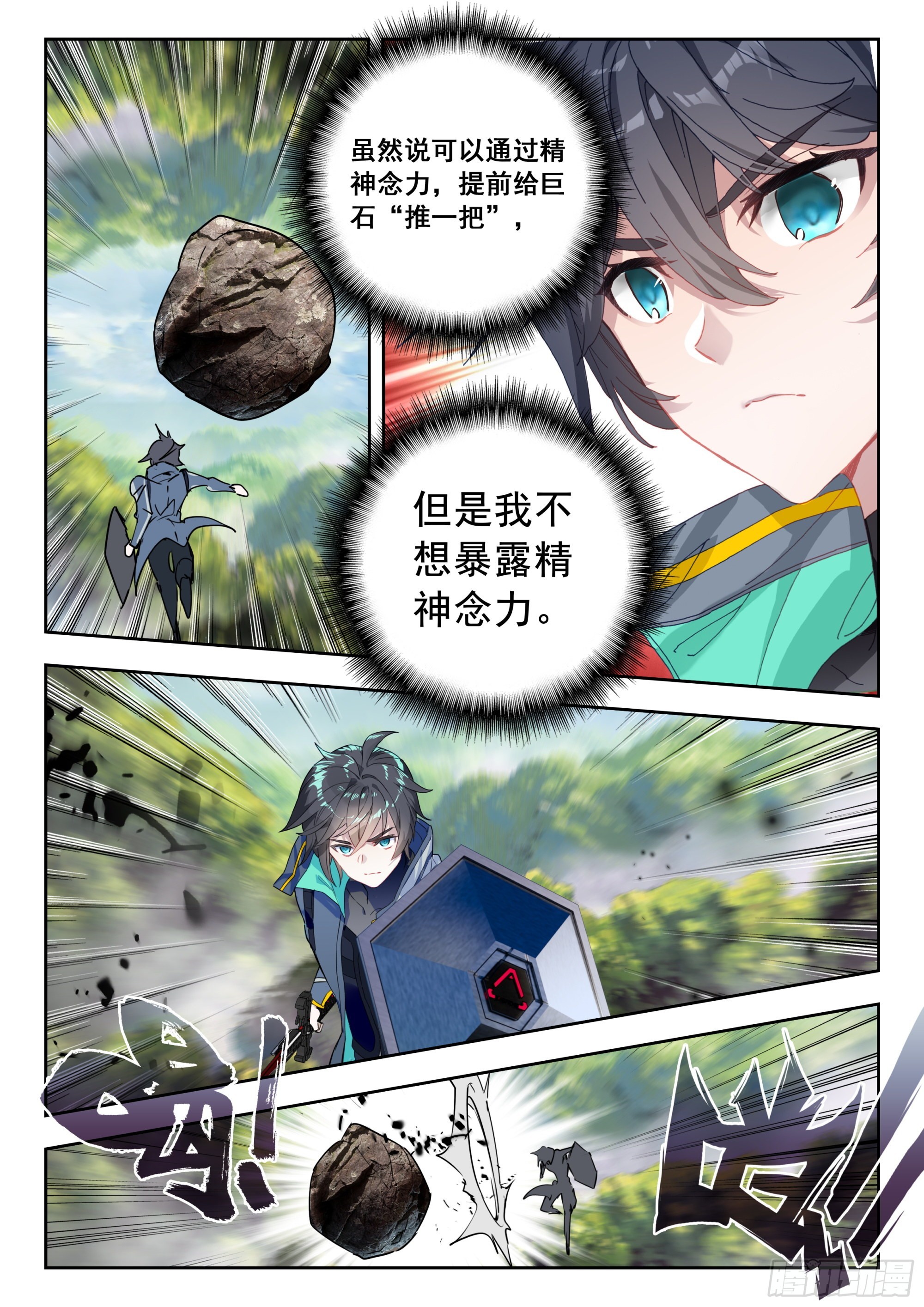 62 金刚猿（下）1