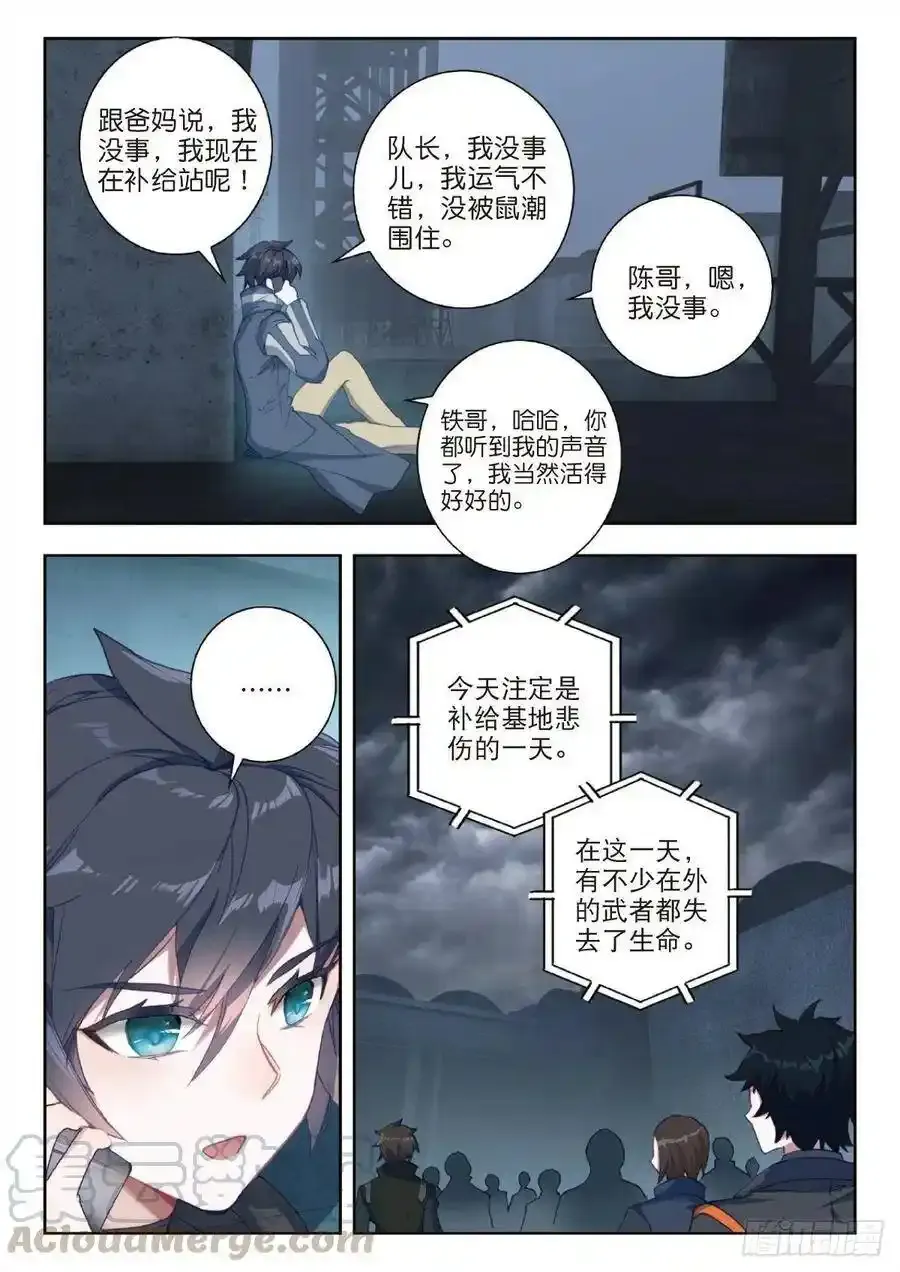 30 突破（上）4