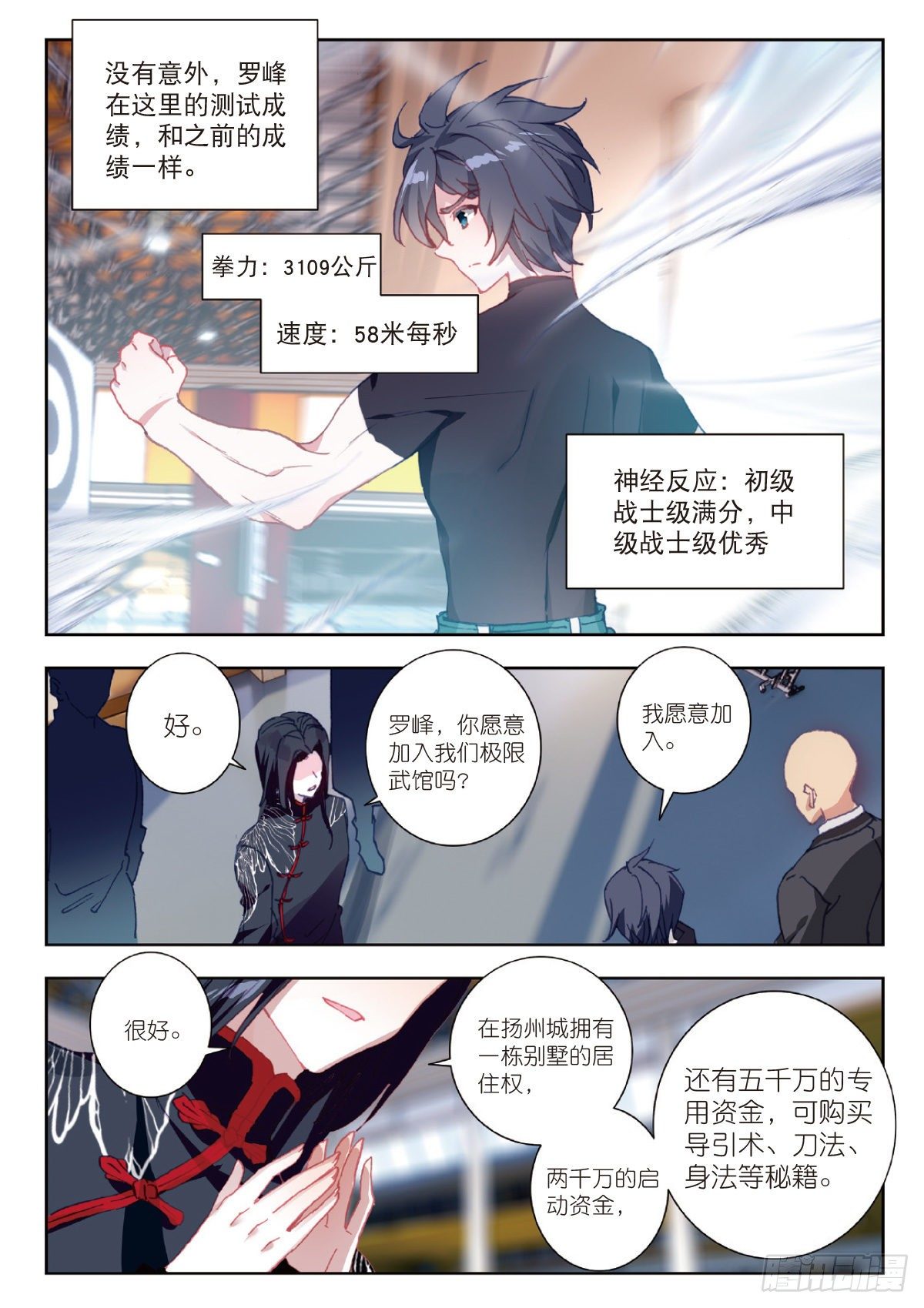 9 爸爸（下）4