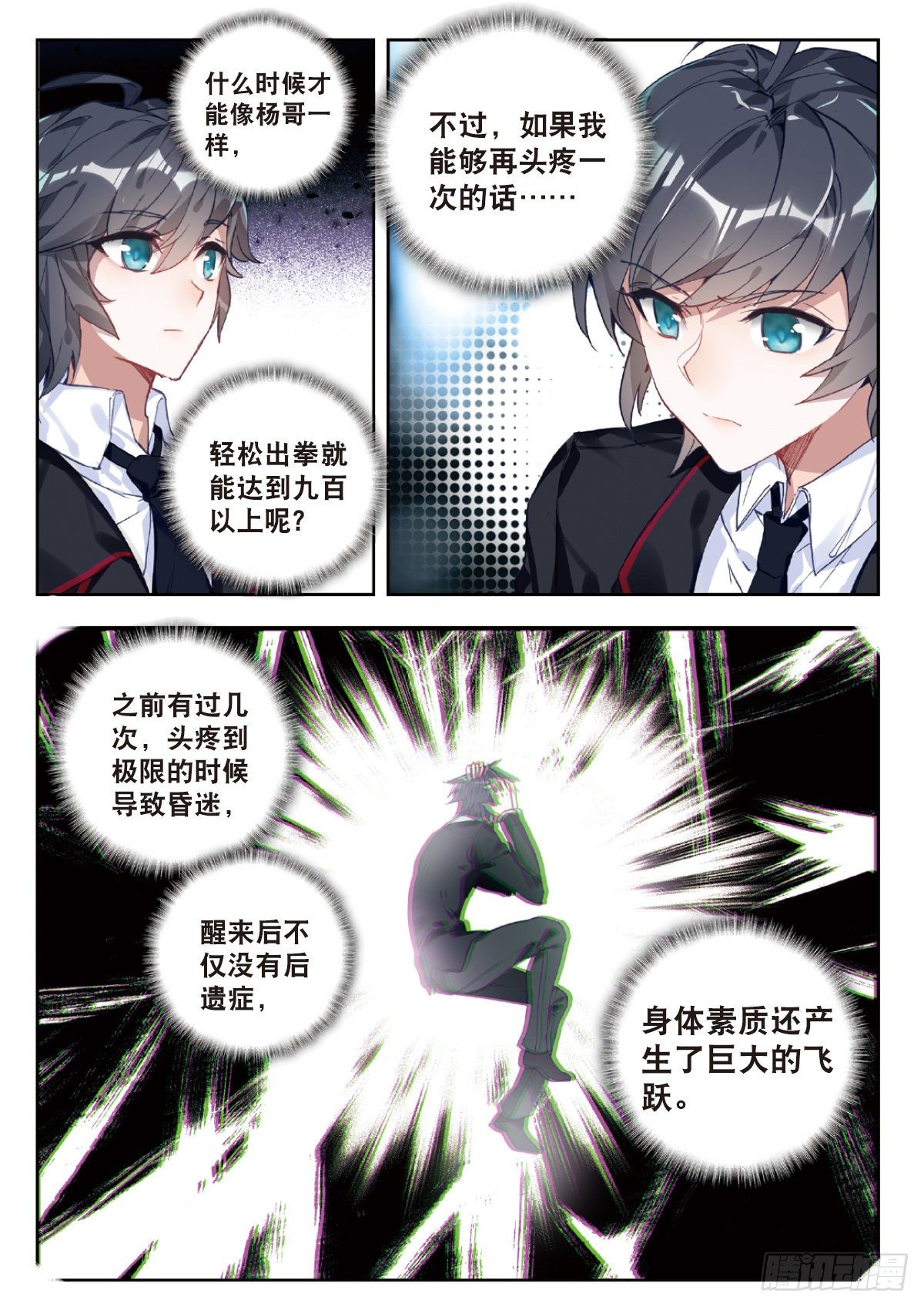 2 武者9