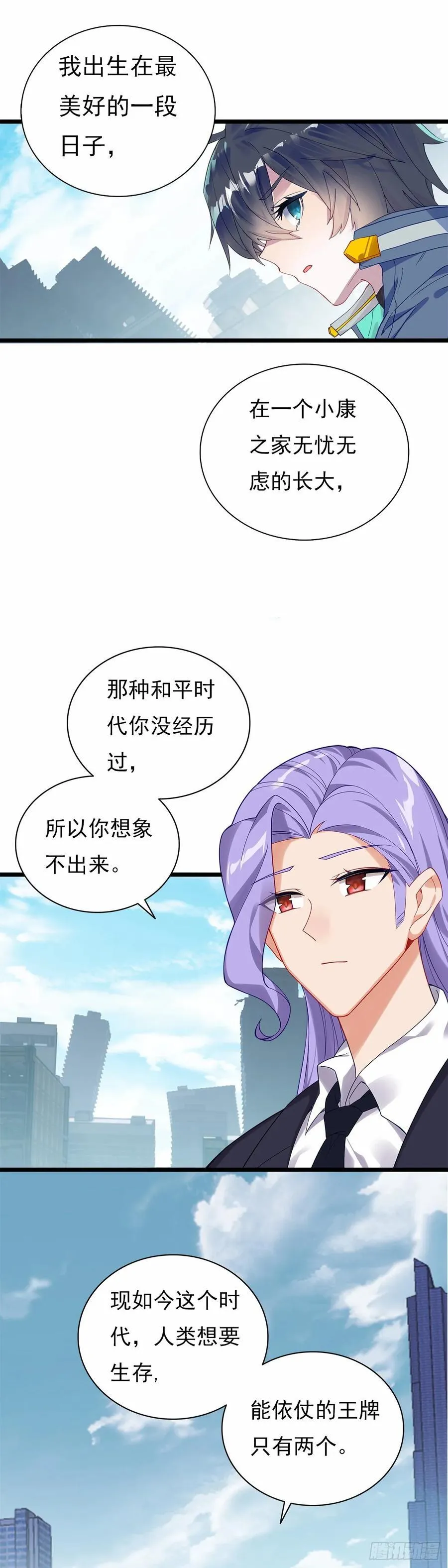战斗结束13