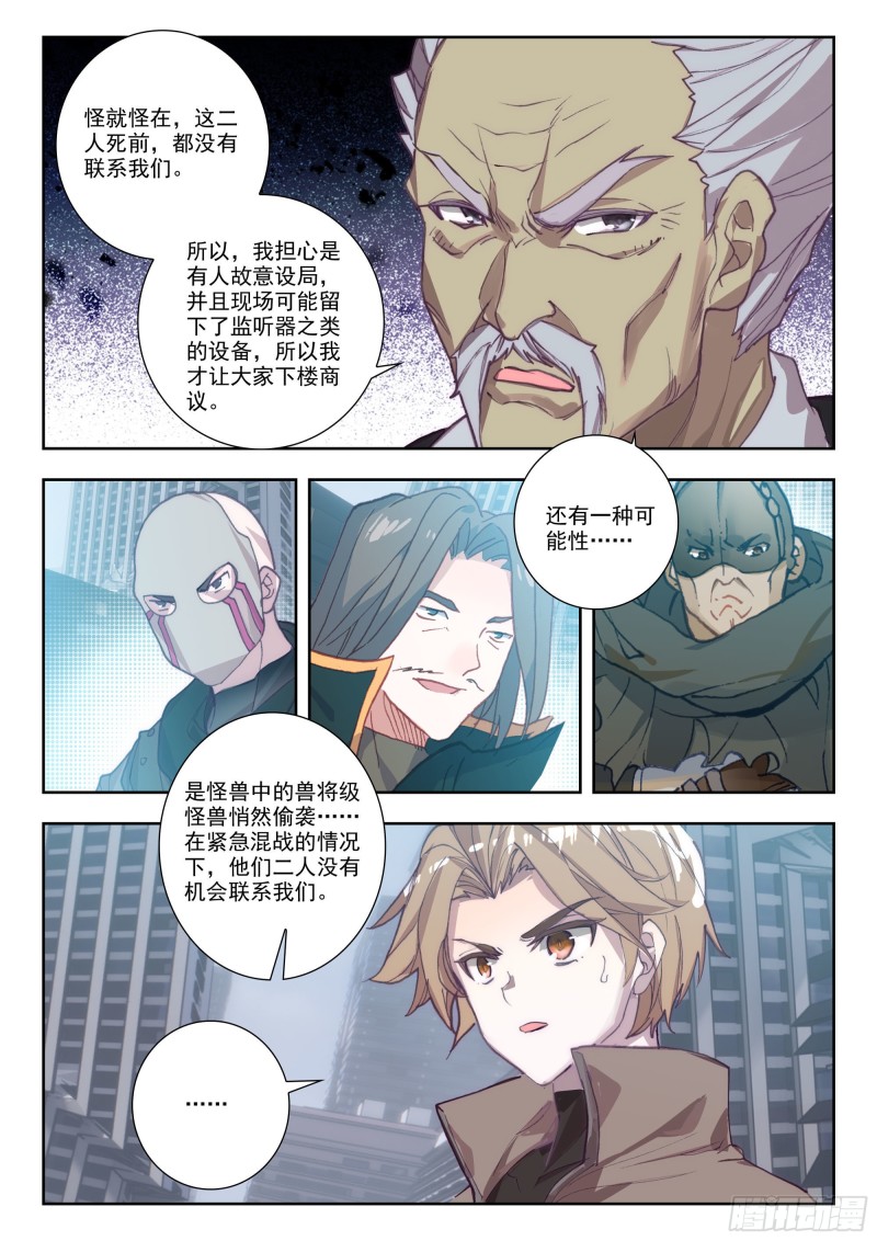36 守候（上）7