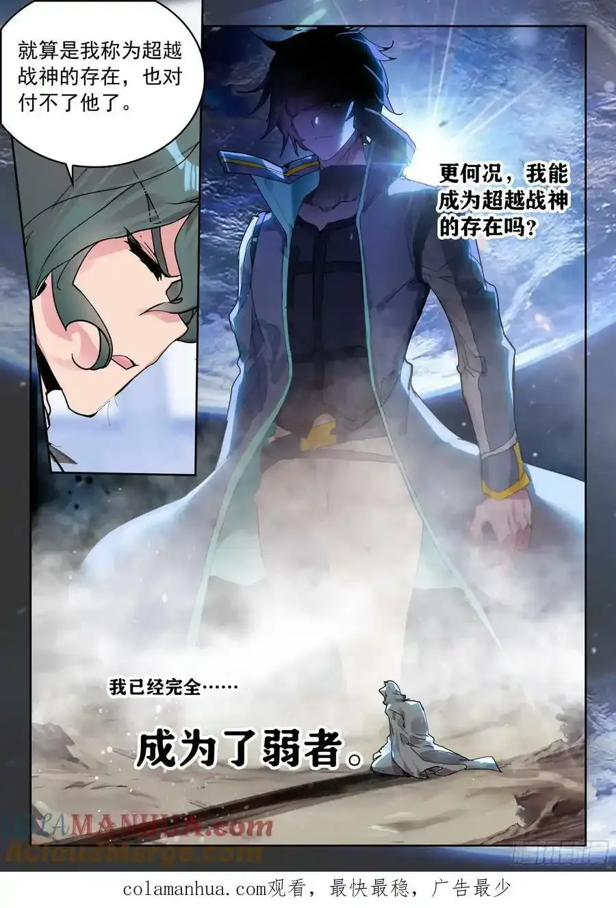 71 摩云藤（下）11