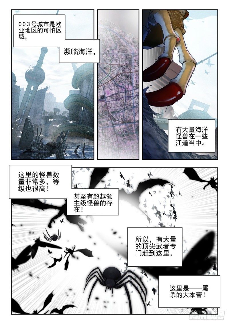 33 003号城市（上）1