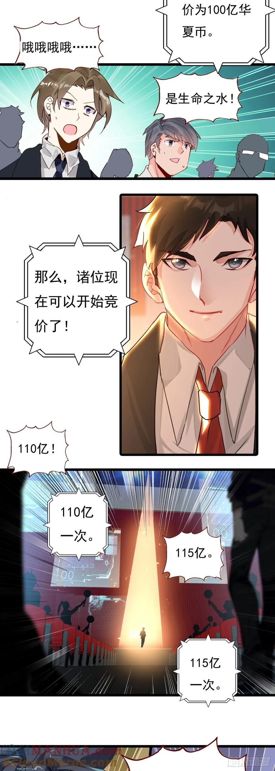 77 生命之水24
