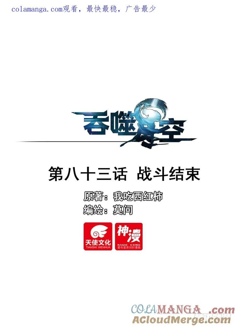 战斗结束0