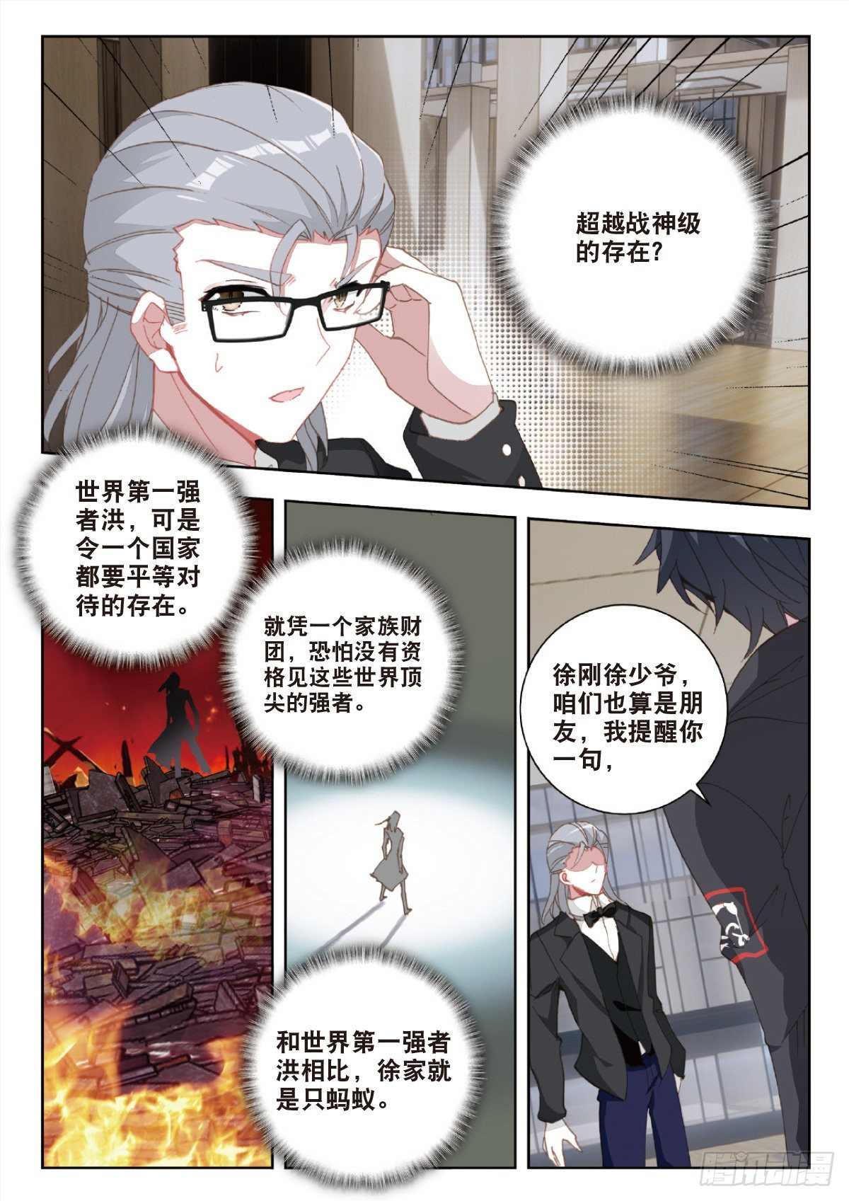 27 野心（上）10