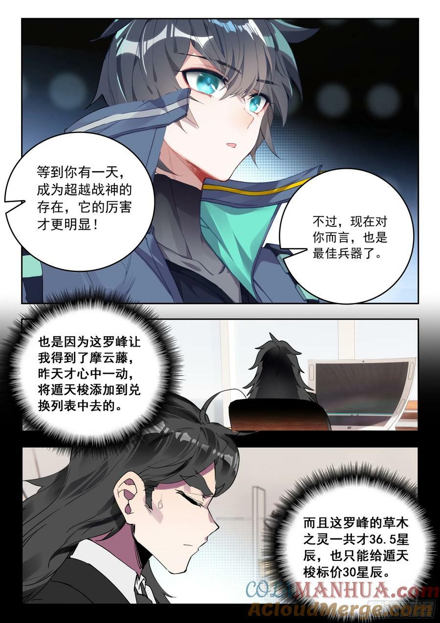 72 奖励（下）9