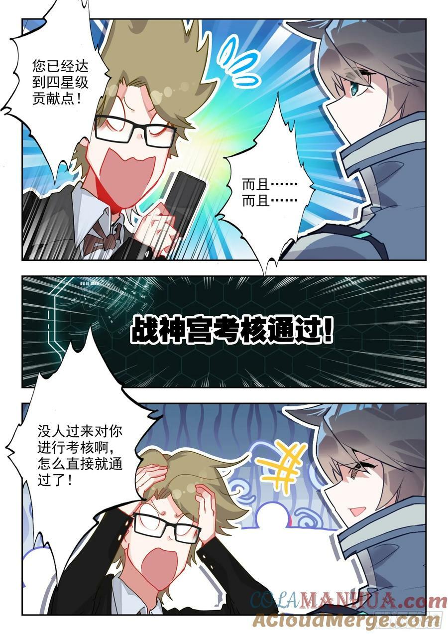 73 新装备（下）10