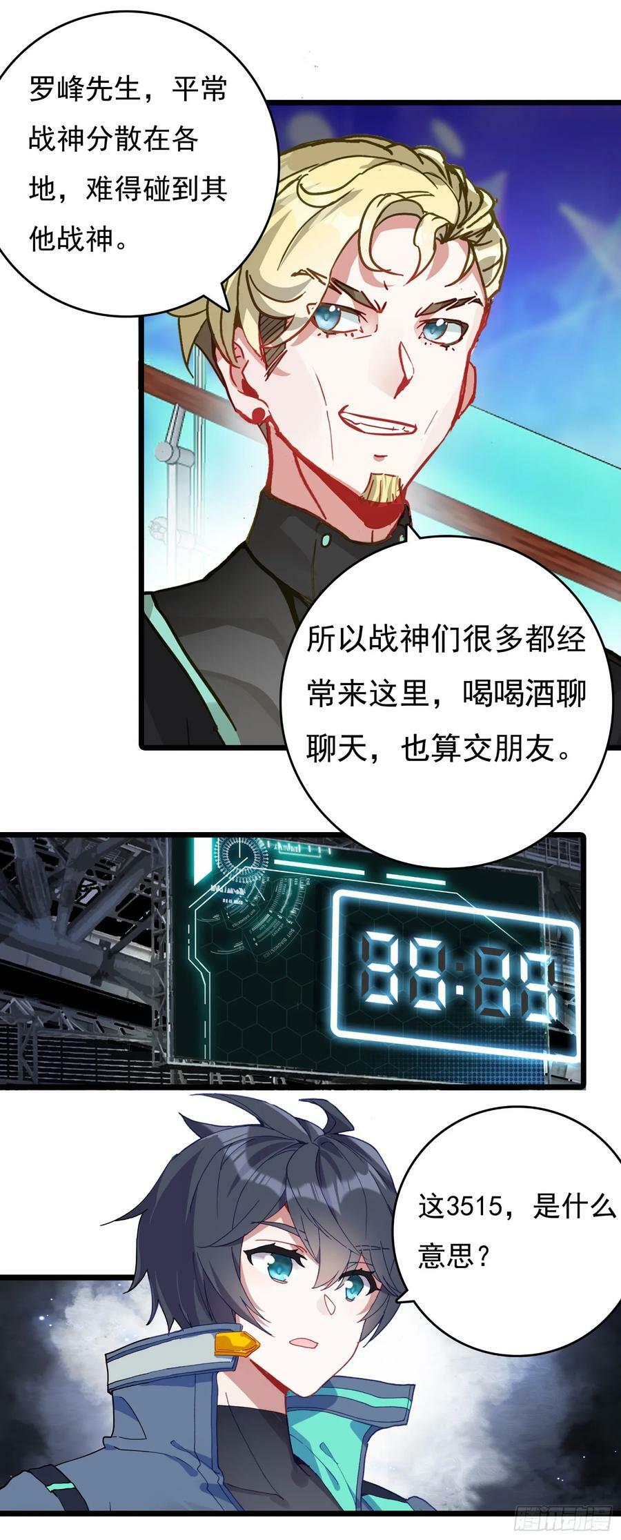 75 精神念师基础（下）11