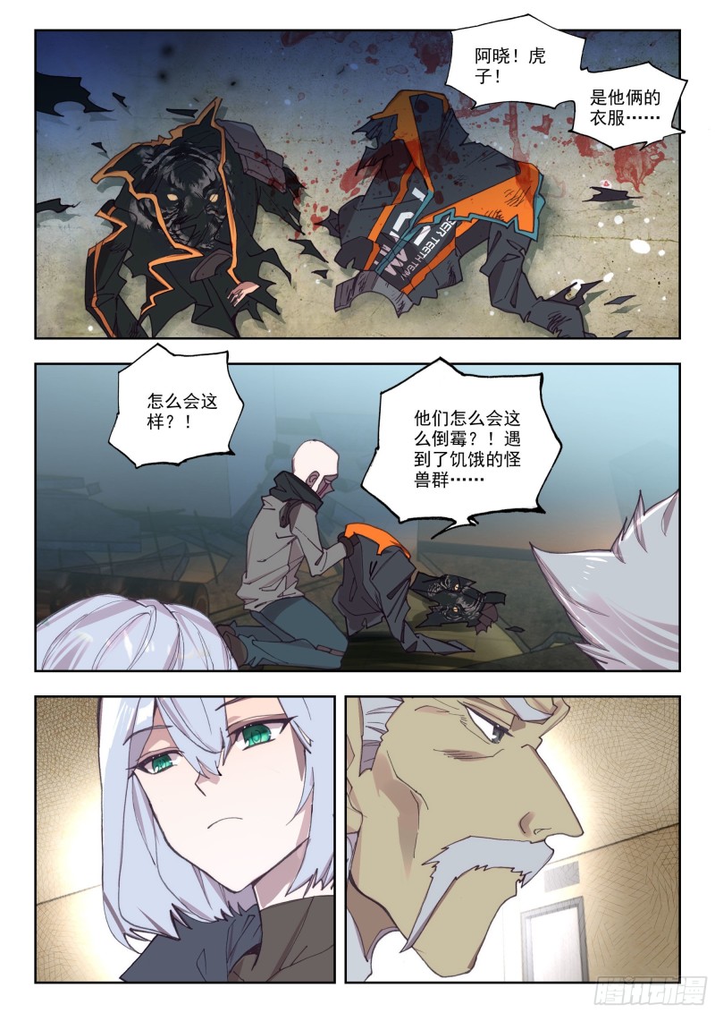 36 守候（上）4