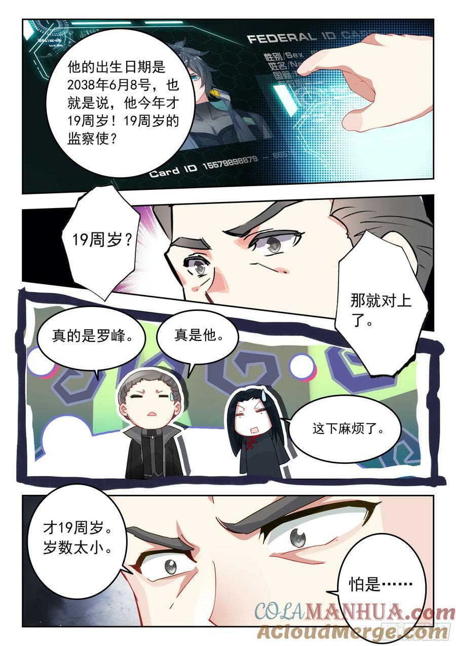74 上任（上）9