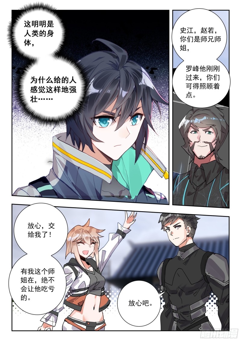50 精英训练营（上）11