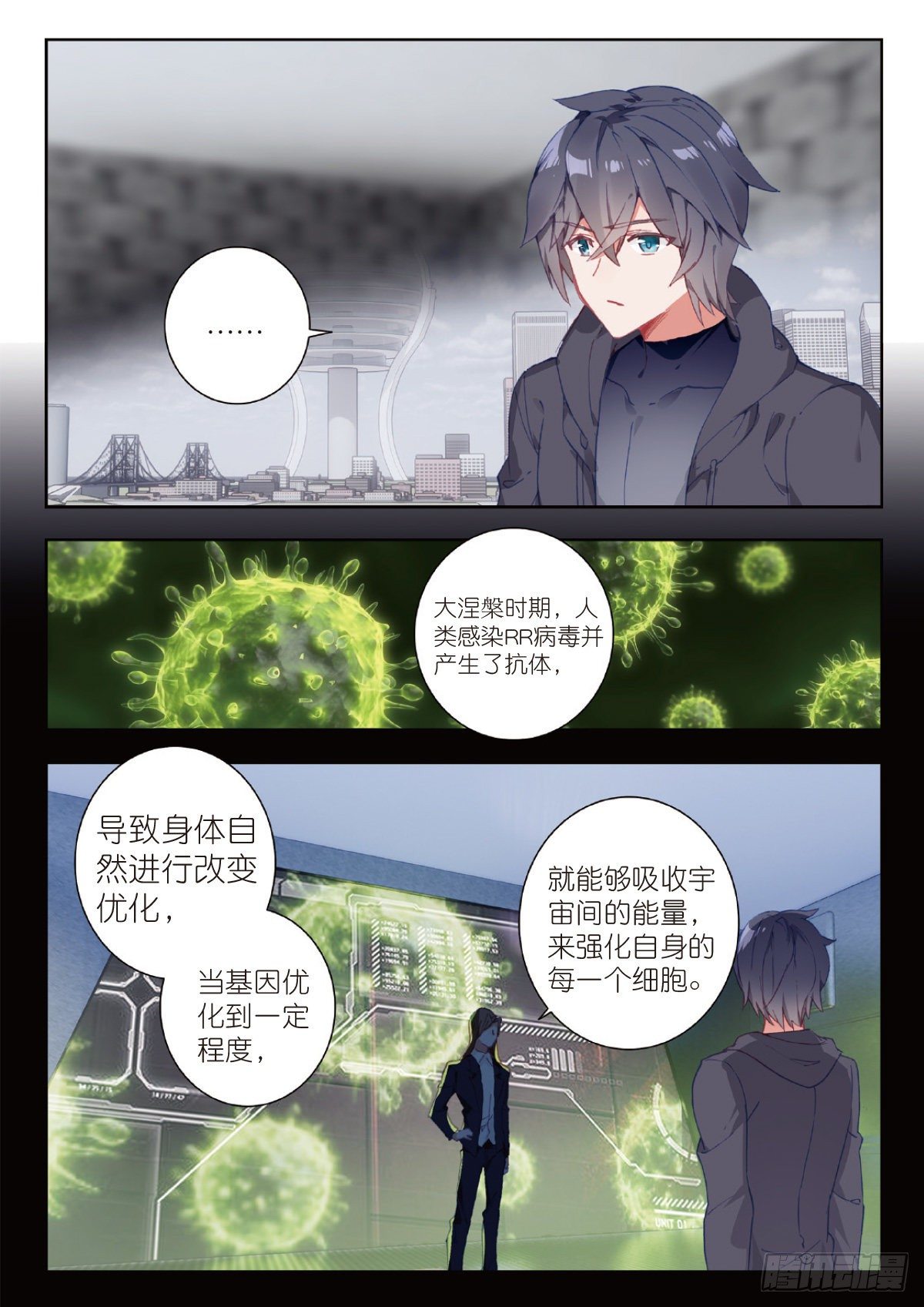 6 基因原能（上）6