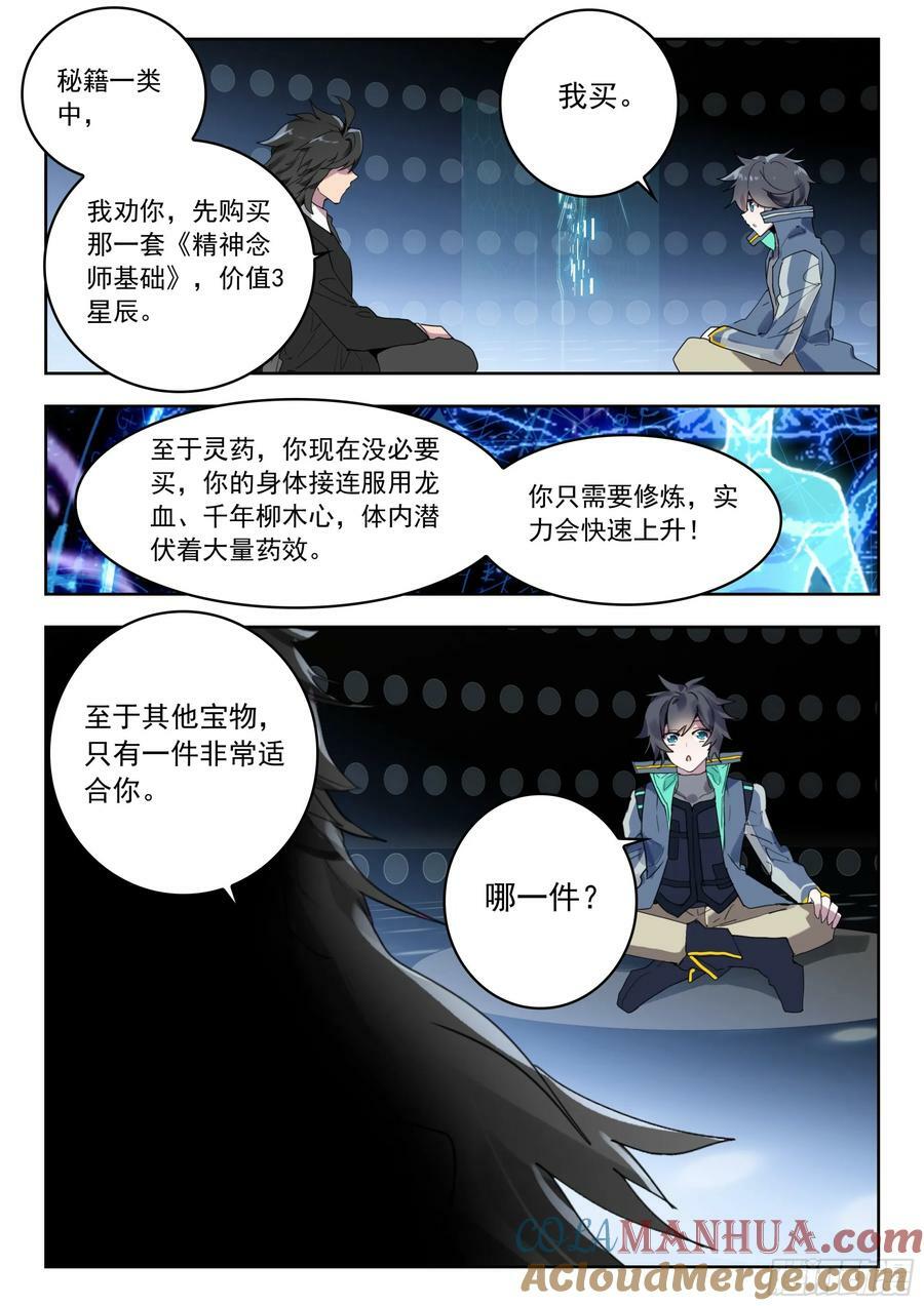 72 奖励（下）4