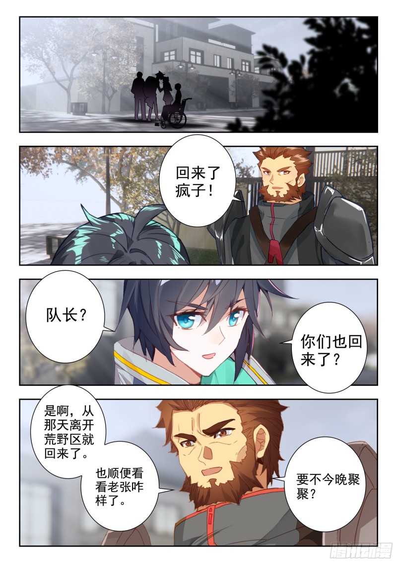 41 心境与刀法的成长（下）3