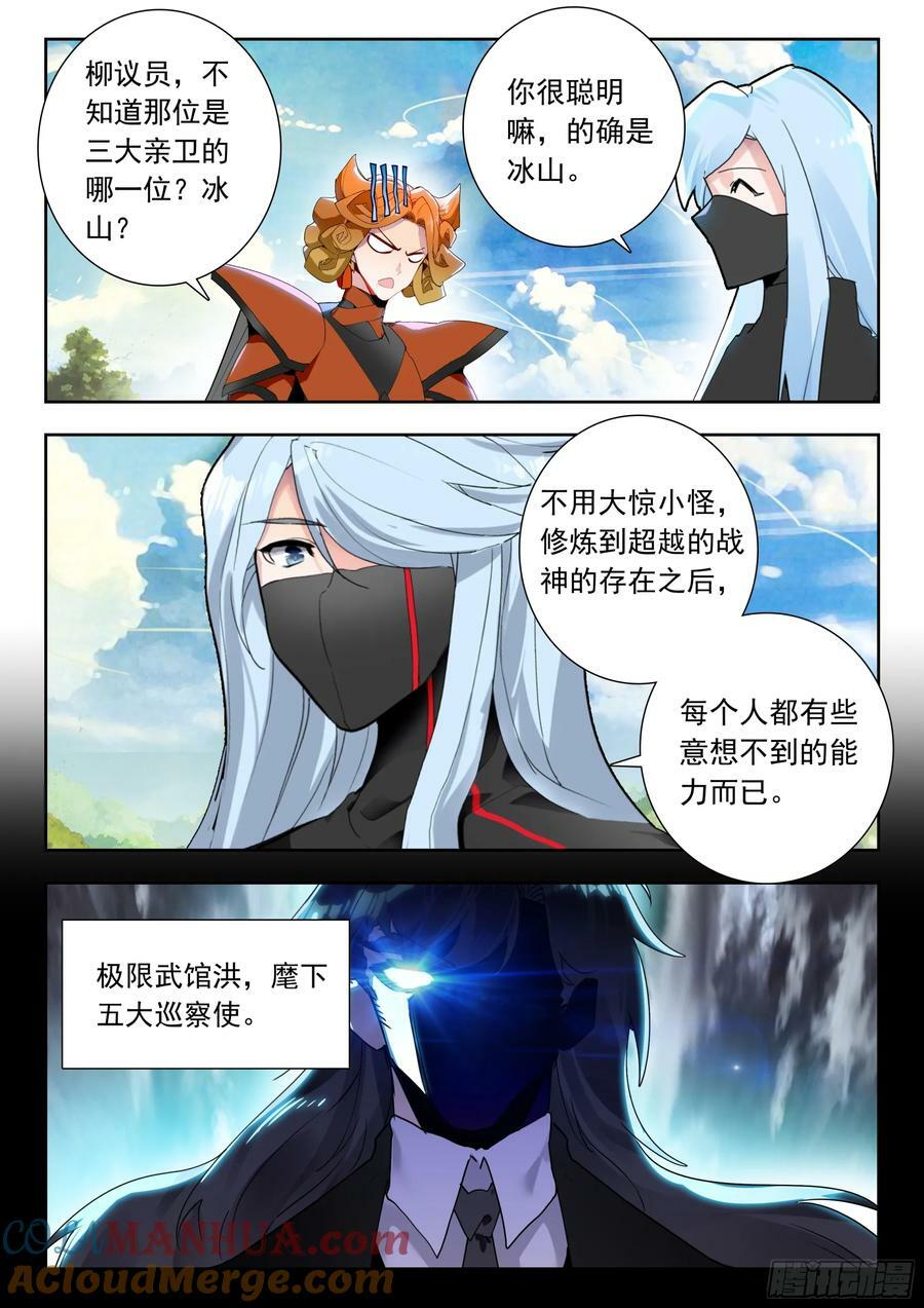 70 奇兵（下）3