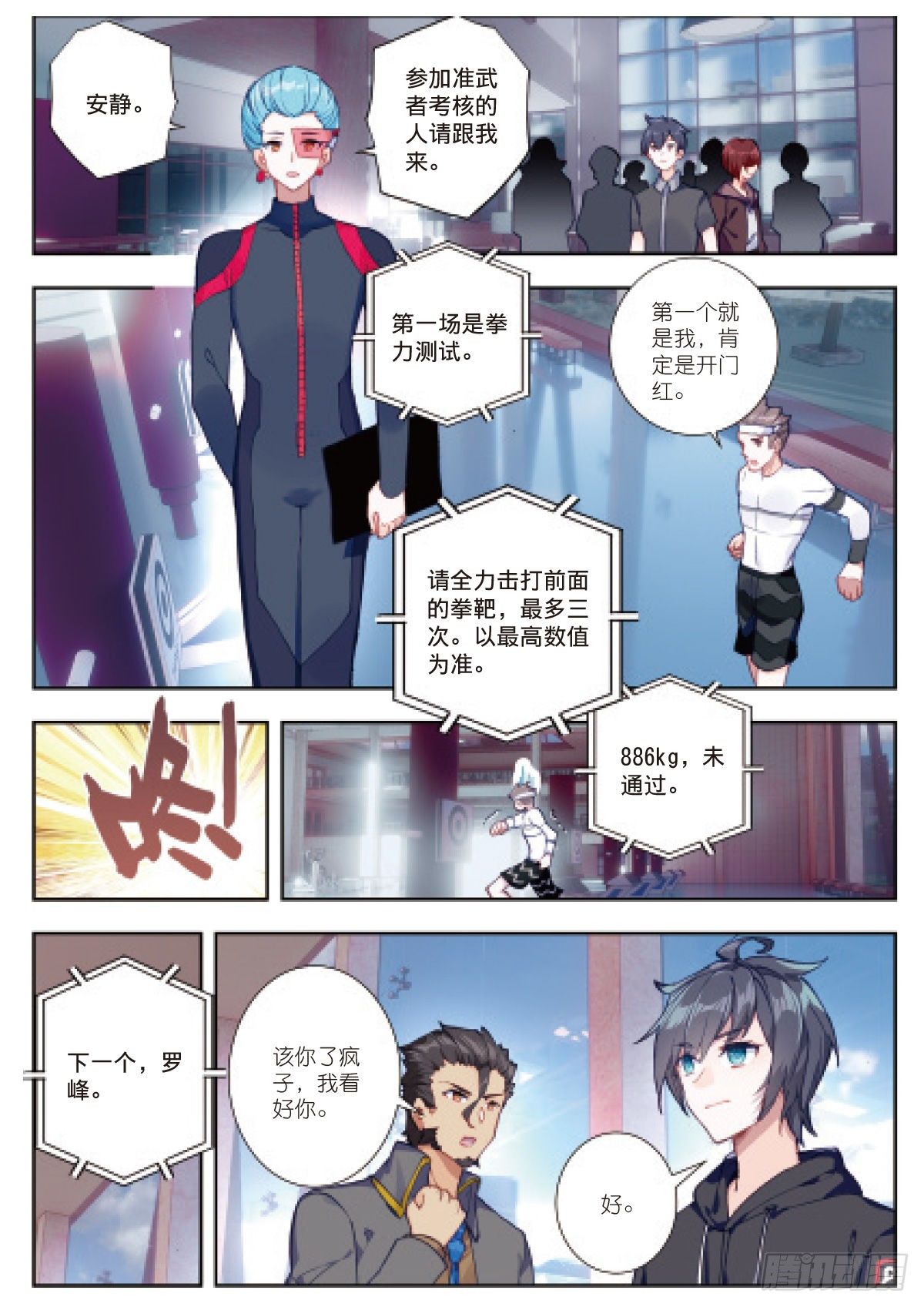 3 未选之路（下）1