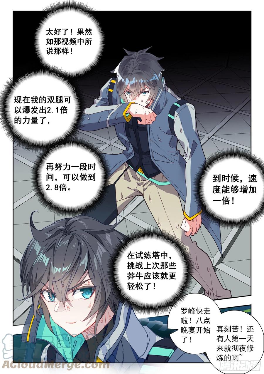 51 拒绝邀请（上）1